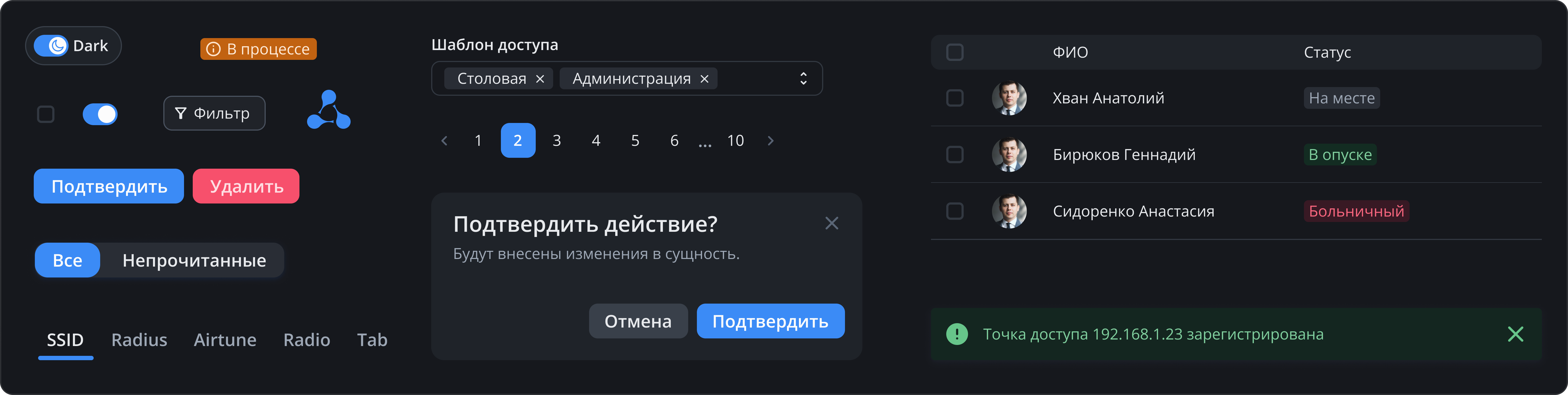 Пример компонентов